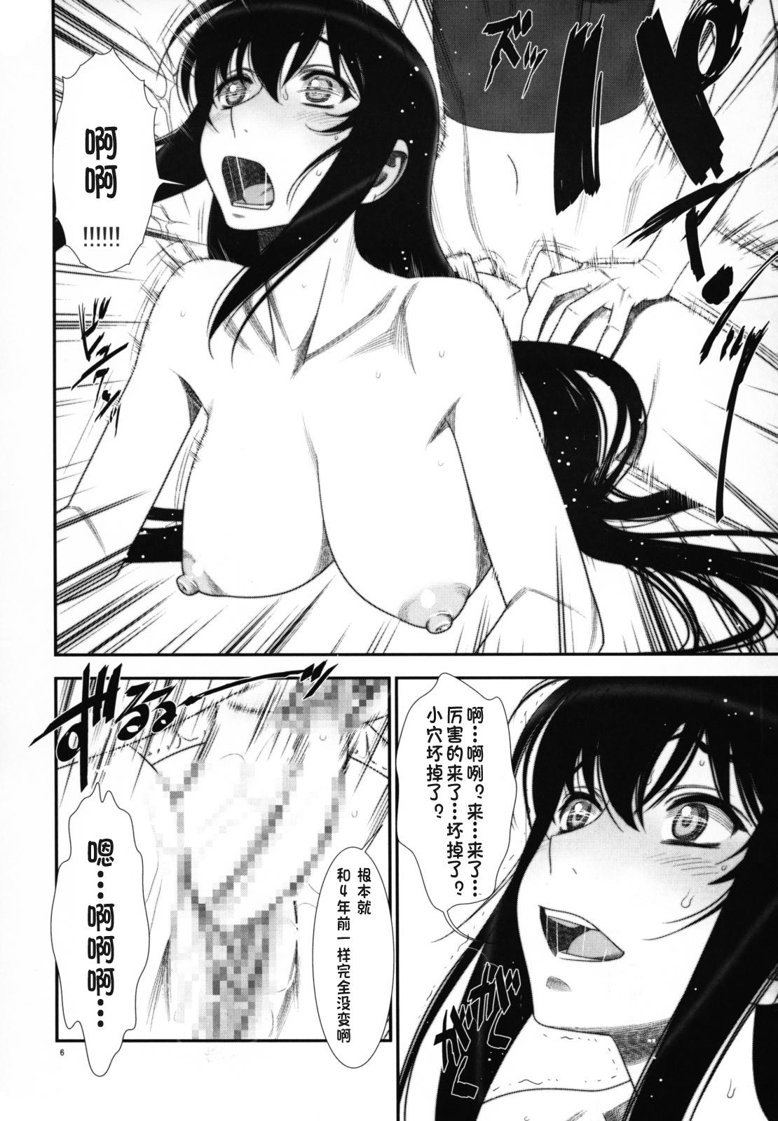 Latin Hakkou Hime to Tsuntsun Megane - Gundam 00 Hardsex - Page 5