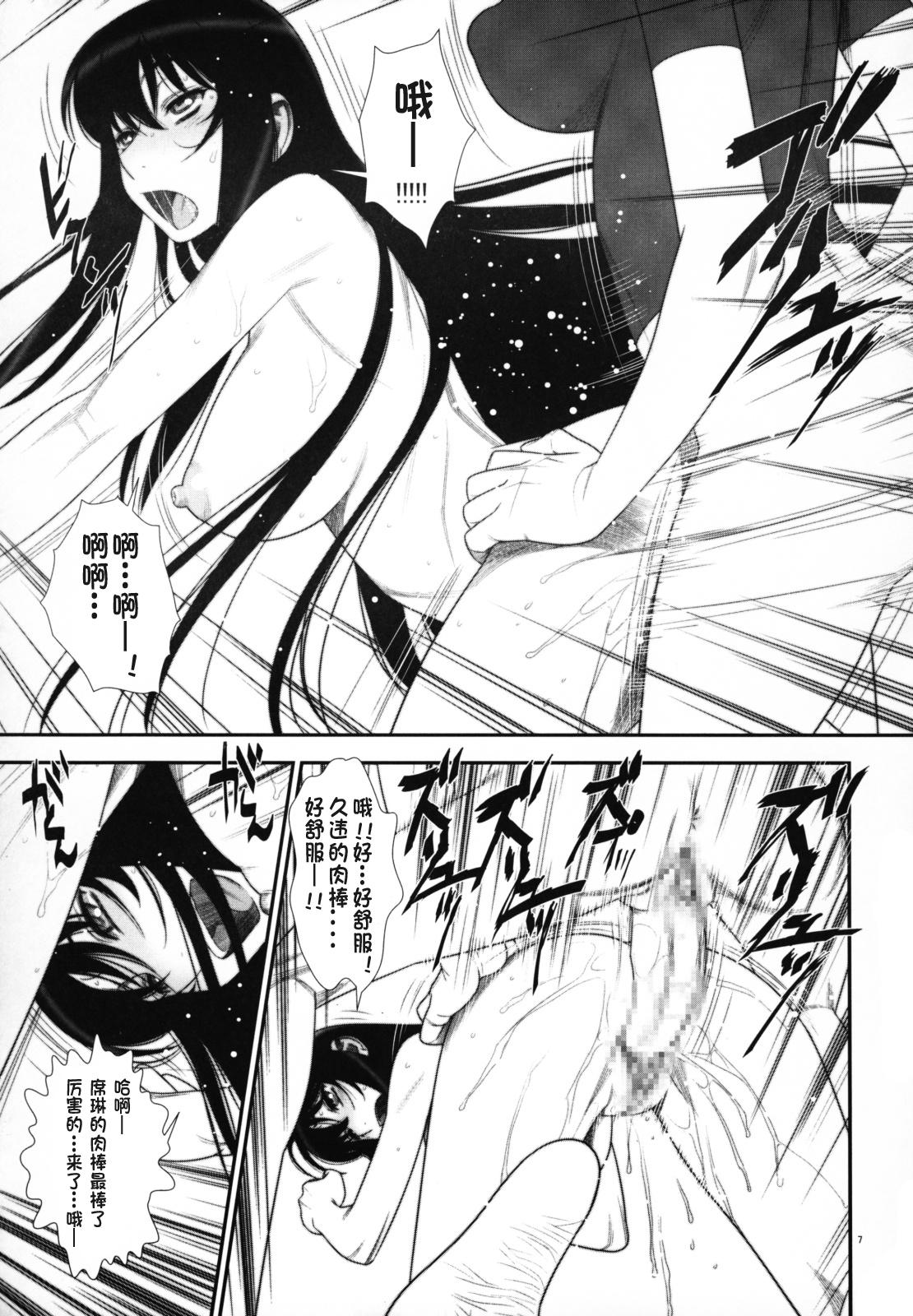 Tamil Hakkou Hime to Tsuntsun Megane - Gundam 00 Girls Fucking - Page 6
