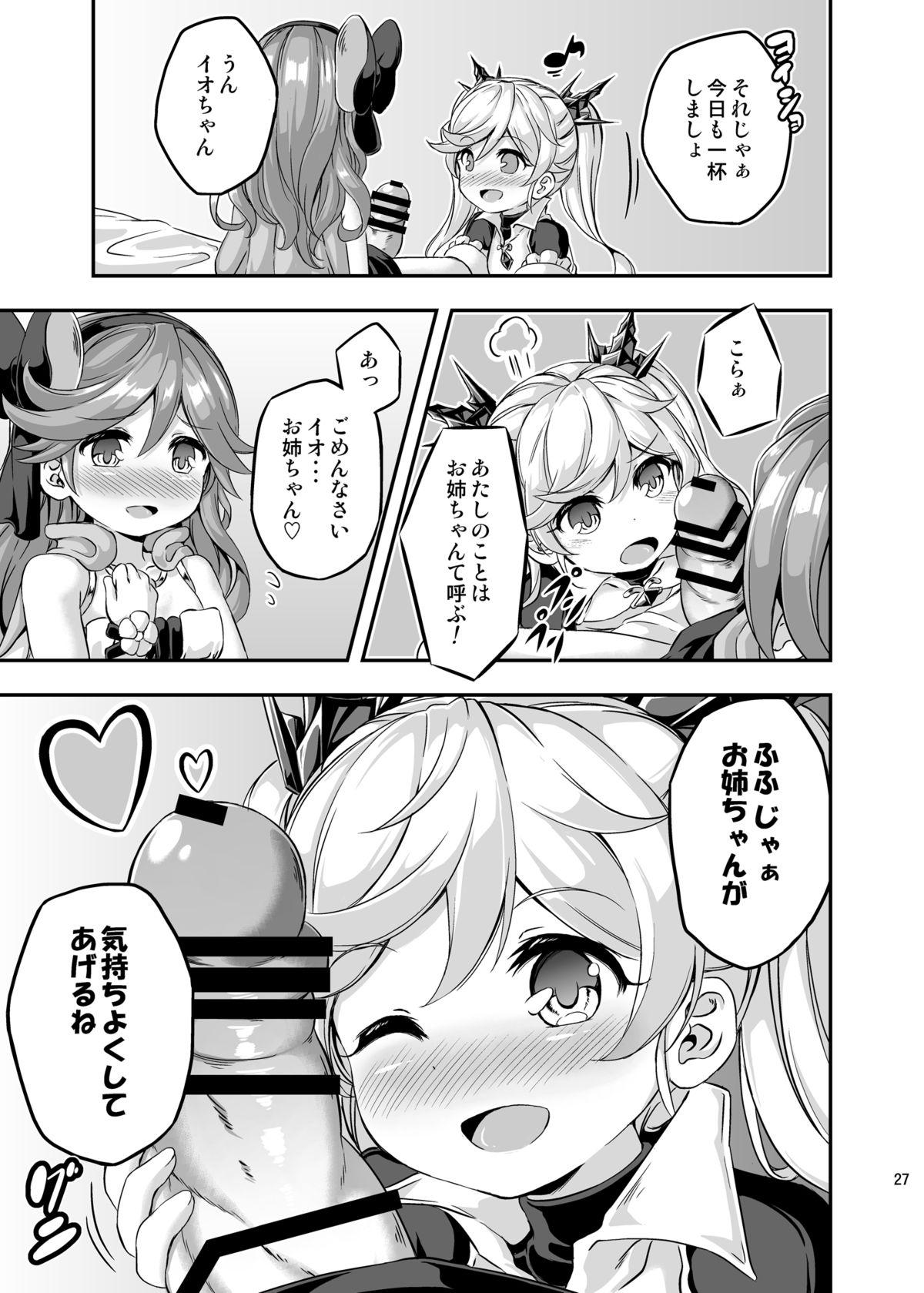 Nurumassage Loli&Futa Vol. 4 - Granblue fantasy Brother - Page 26