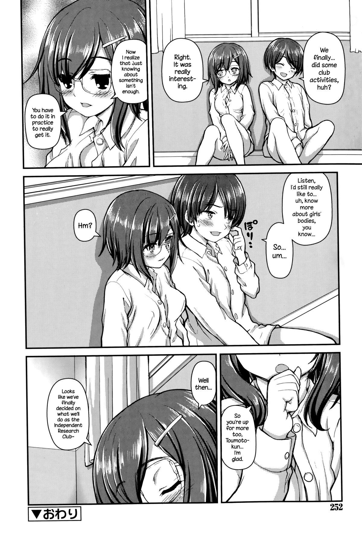 Comendo Jiyuukenkyuubu Family Taboo - Page 20