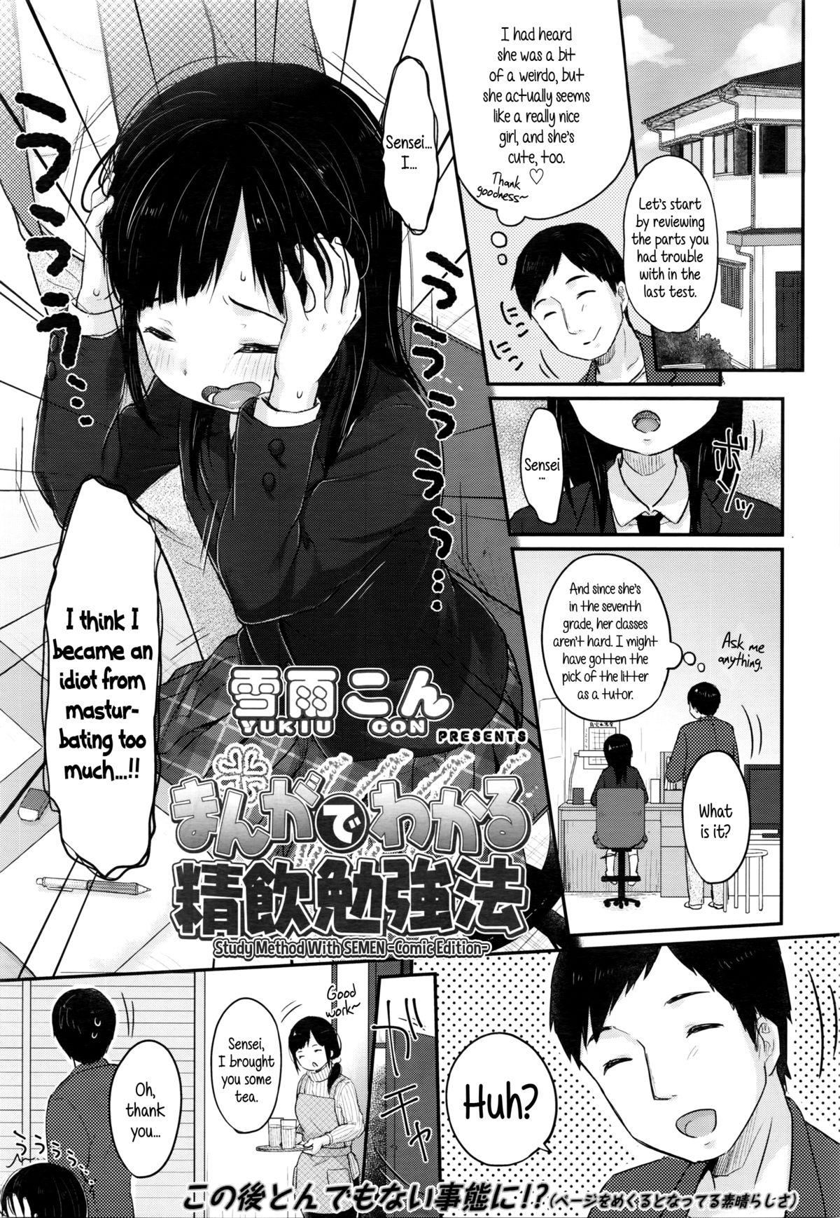Manga de Wakaru Seiinbenkyouhou | Study Method With SEMEN -comic edition 0