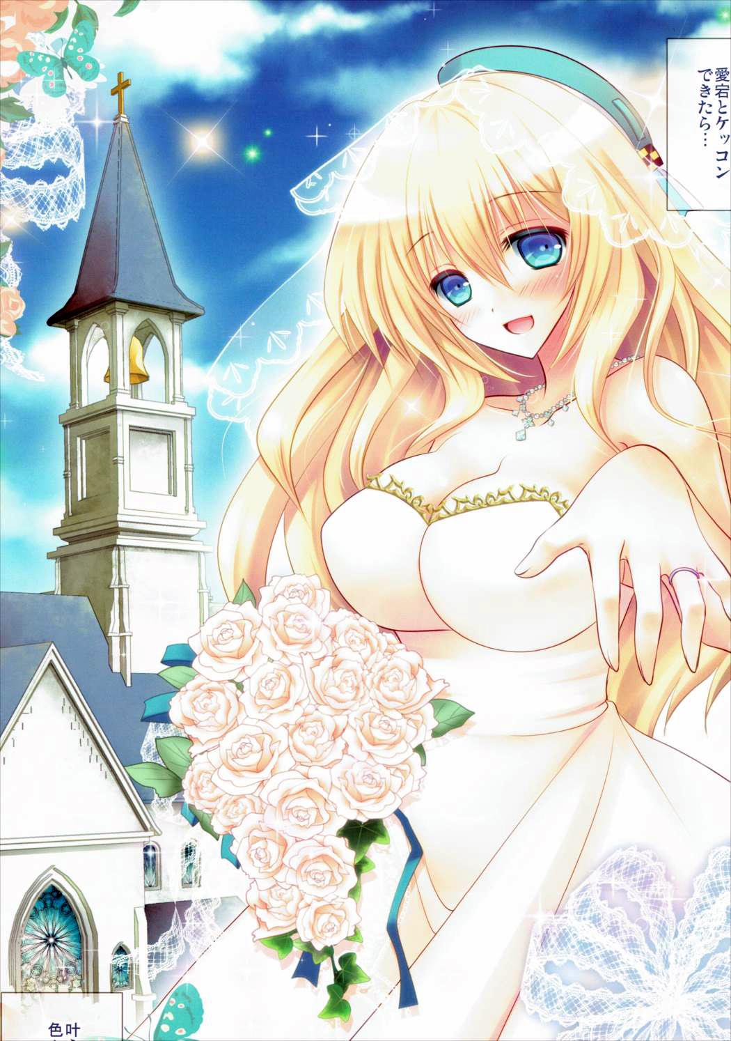 Atago-san to Honeymoon ni Ittekimashita 2