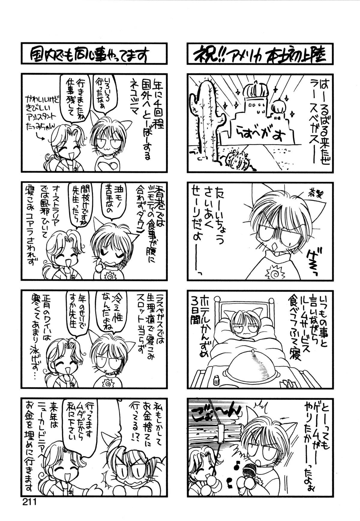 Top Kigurumi Sentai Quiltian Rough - Page 210