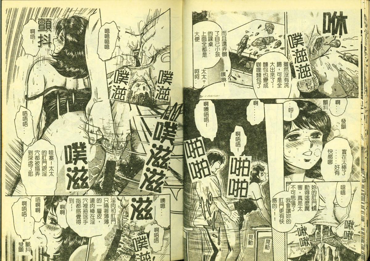 Ryoujoku Gakkou Vol. 4 11