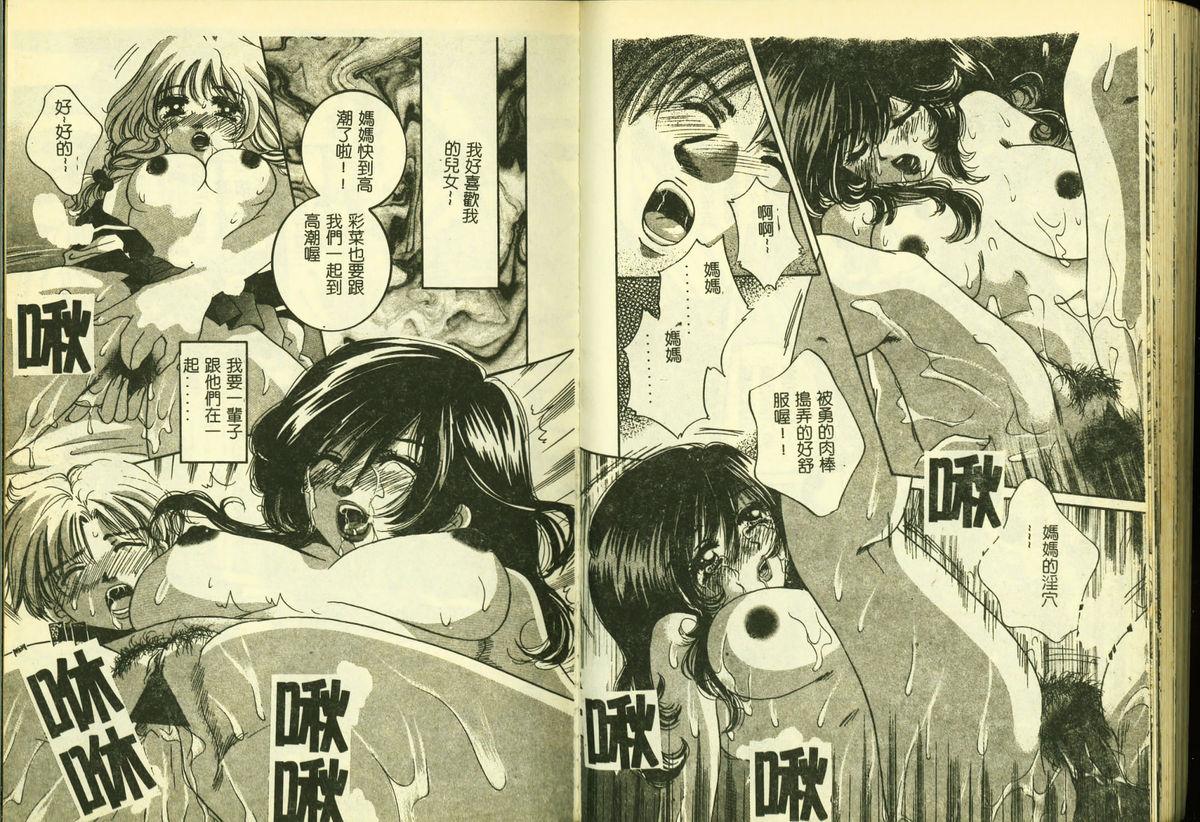 Ryoujoku Gakkou Vol. 4 58