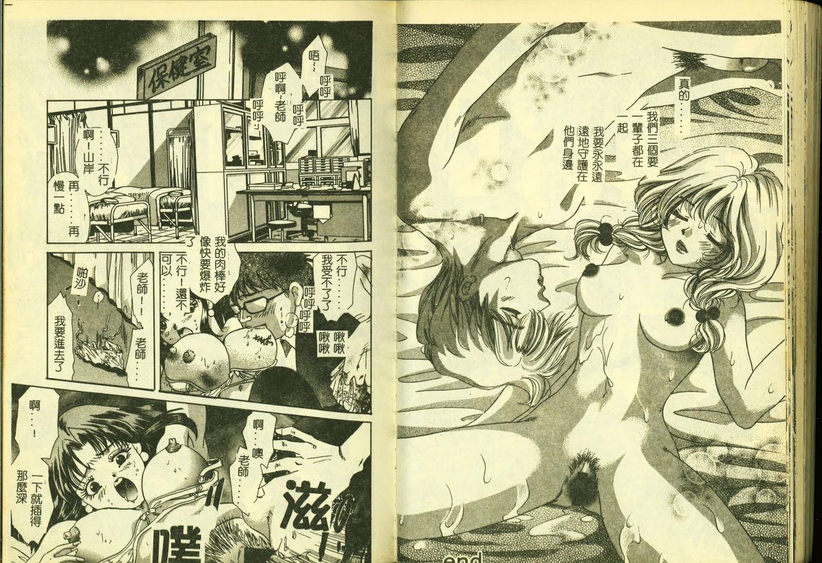 Ryoujoku Gakkou Vol. 4 59