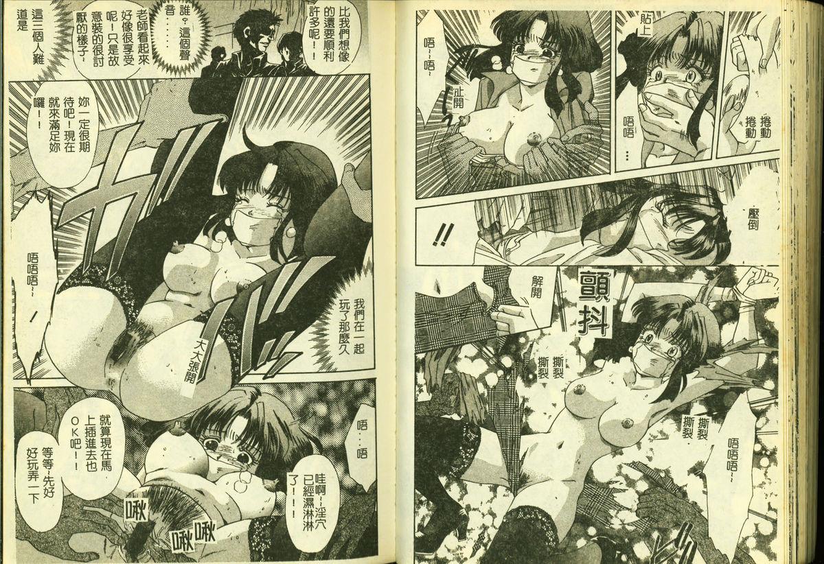 Ryoujoku Gakkou Vol. 4 62