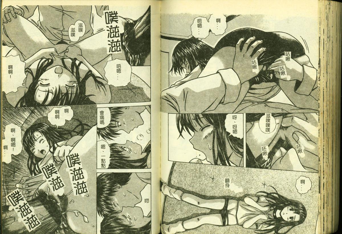 Ryoujoku Gakkou Vol. 4 90