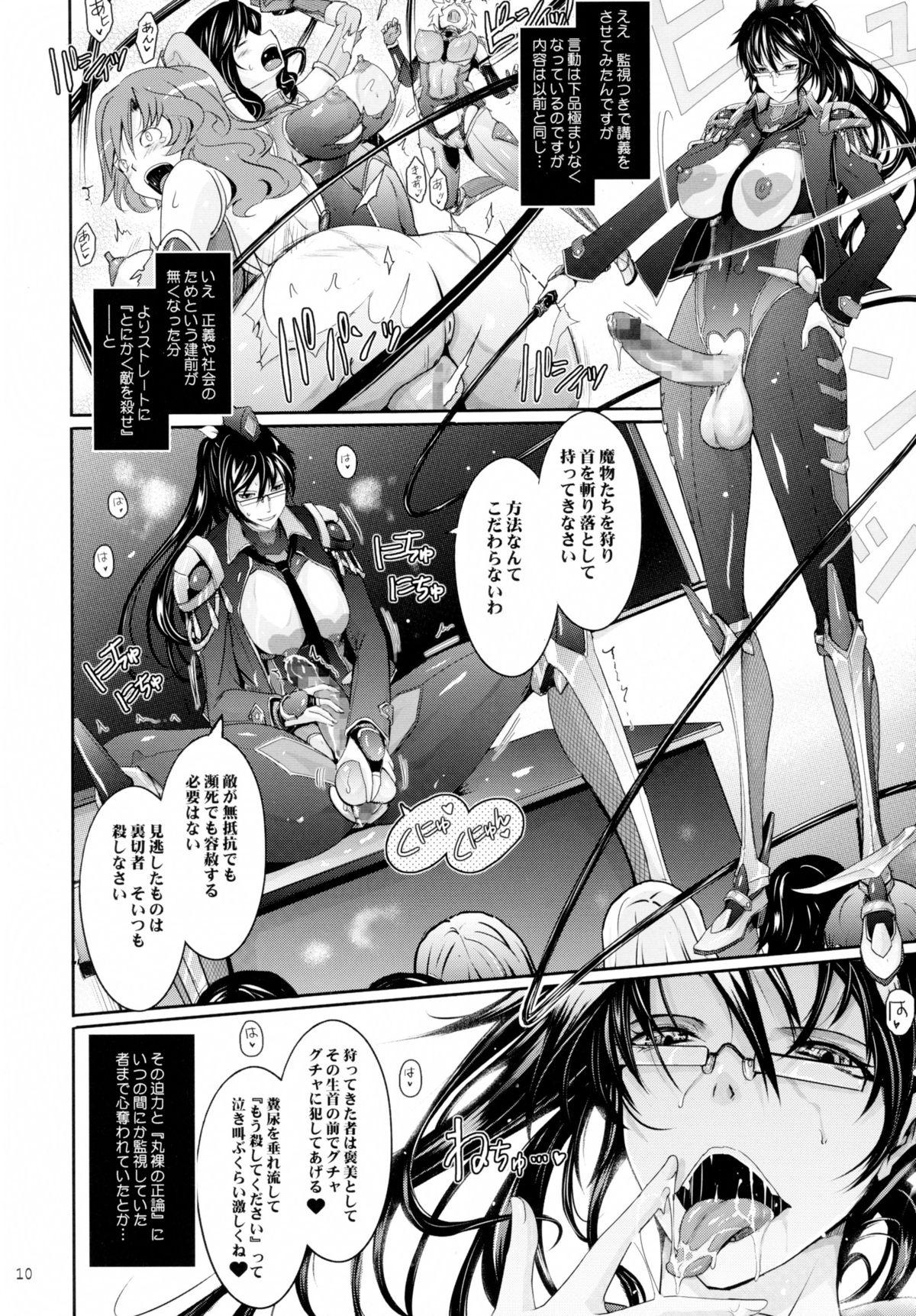 Dominatrix Taimanin Hasuma Reiko Gokuraku no Arena - Taimanin asagi Toying - Page 10