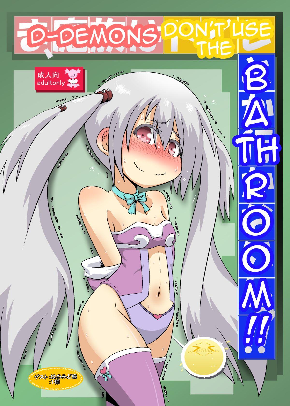 Ma, Mazoku wa Toilet toka Ikanaishi!! | D-Demons Don't use the Bathroom!! 0