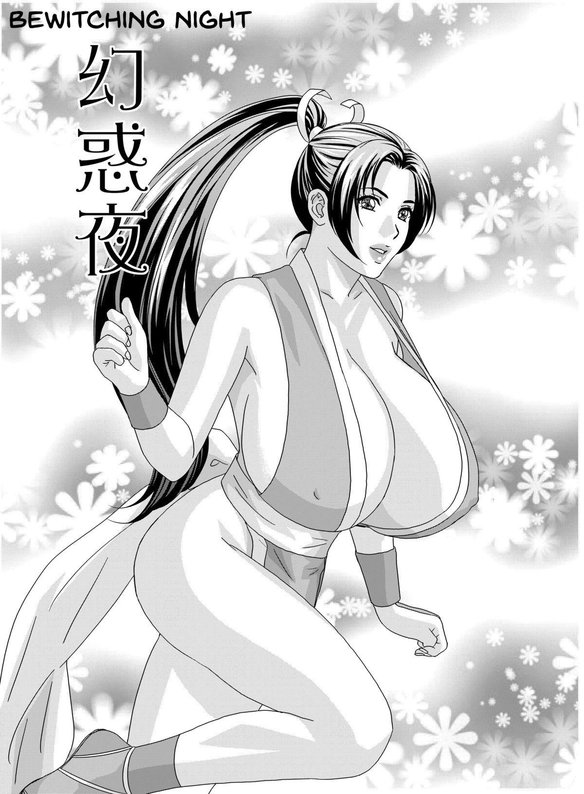 [D-LOVERS (Nishimaki Tohru)] Mai -Innyuuden- Daisangou (Busty Game Gals Collection vol.01) (King of Fighters) [English] [realakuma75] [Digital] 3