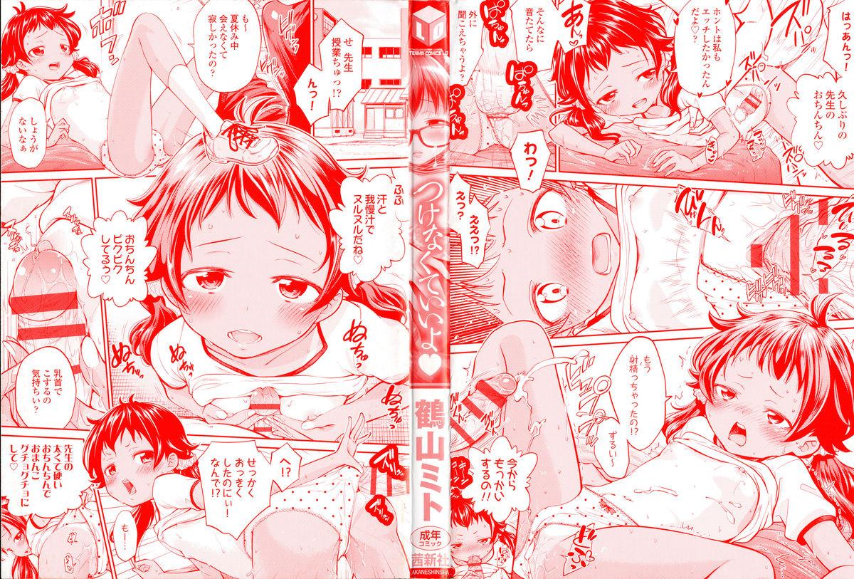 Old Young Tsukenakute Iiyo Babysitter - Page 3
