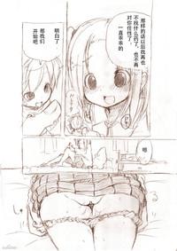 大きい女の子とのえっち漫画2 10