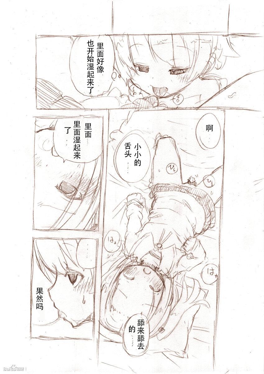 Gaybukkake 大きい女の子とのえっち漫画2 Ex Girlfriend - Page 12