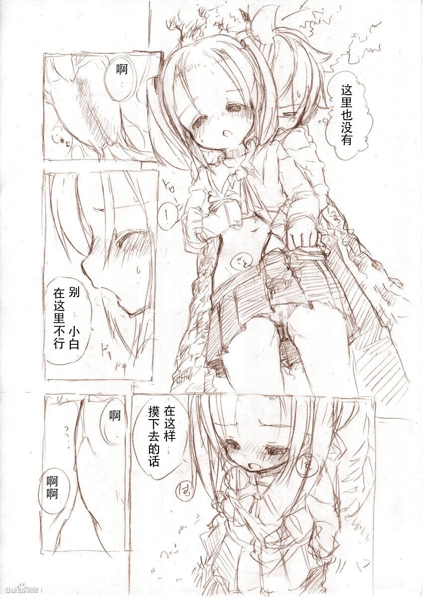 Inked 大きい女の子とのえっち漫画2 Young Old - Picture 3