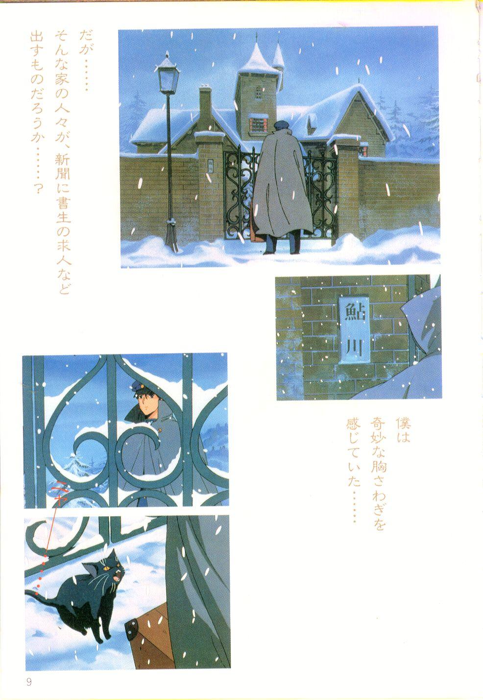 Family Cream Lemon Film Comics - Cream Lemon Part 11: Kuro Neko Kan - Cream lemon Couples - Page 10
