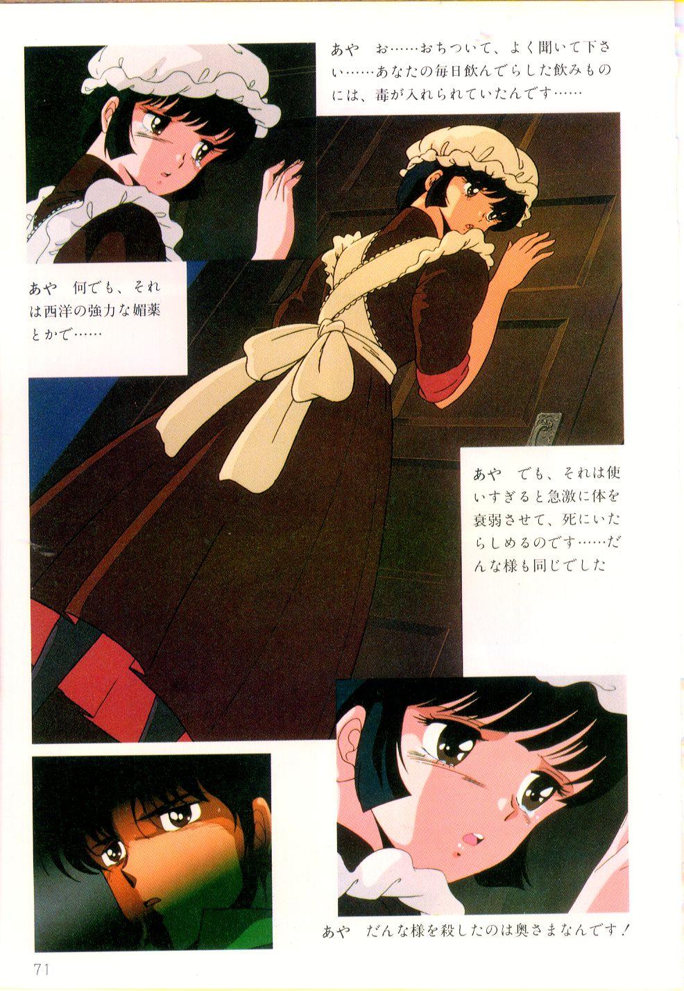 Cream Lemon Film Comics - Cream Lemon Part 11: Kuro Neko Kan 71