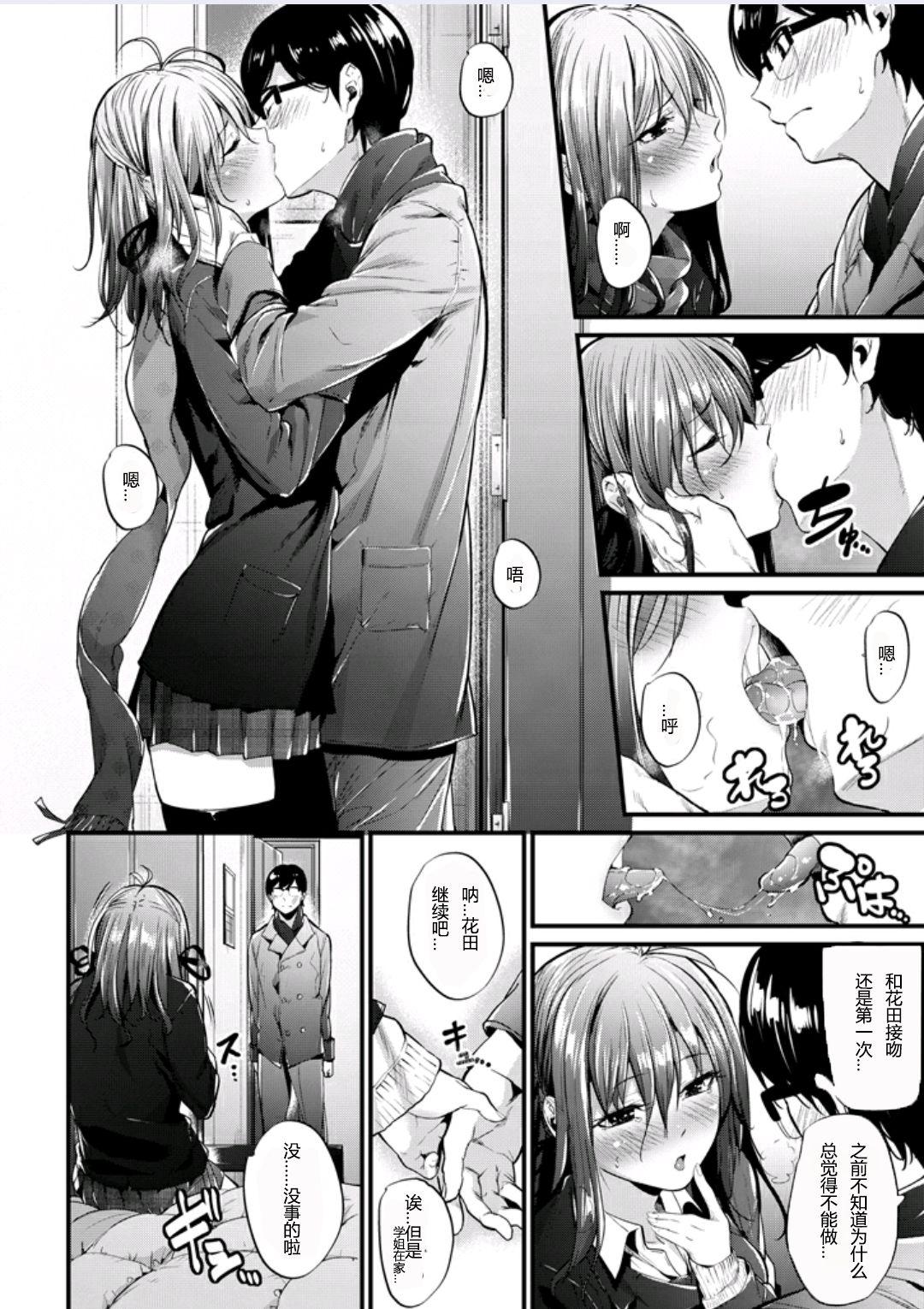 Sex Akujo Kousatsu #3 Climax - Page 12