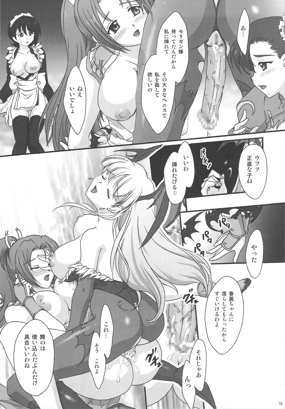 Rimming RUSH My DINNER - Street fighter King of fighters Darkstalkers Samurai spirits Footworship - Page 12