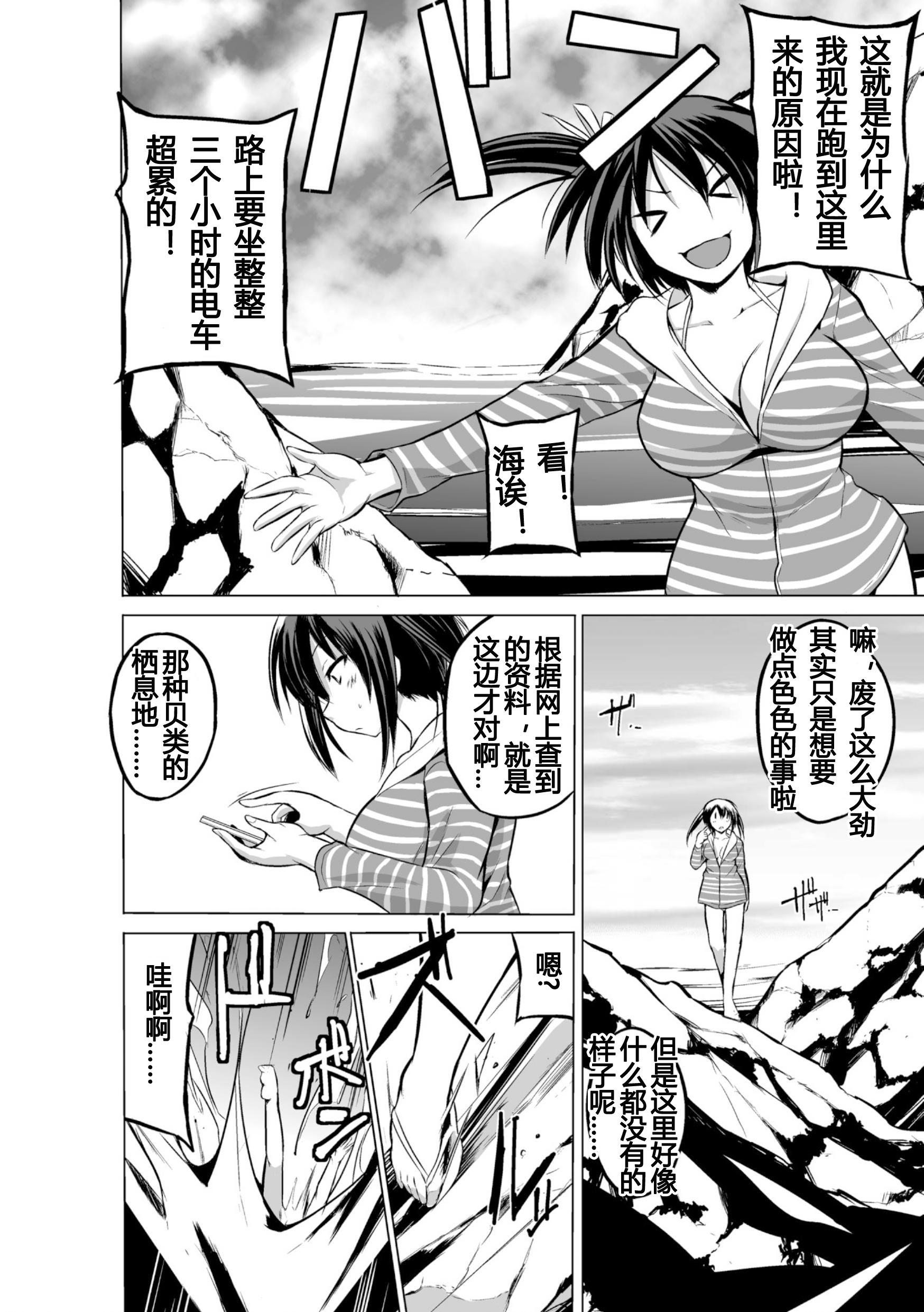 Domination Mizu Asobi Hot Naked Girl - Page 8