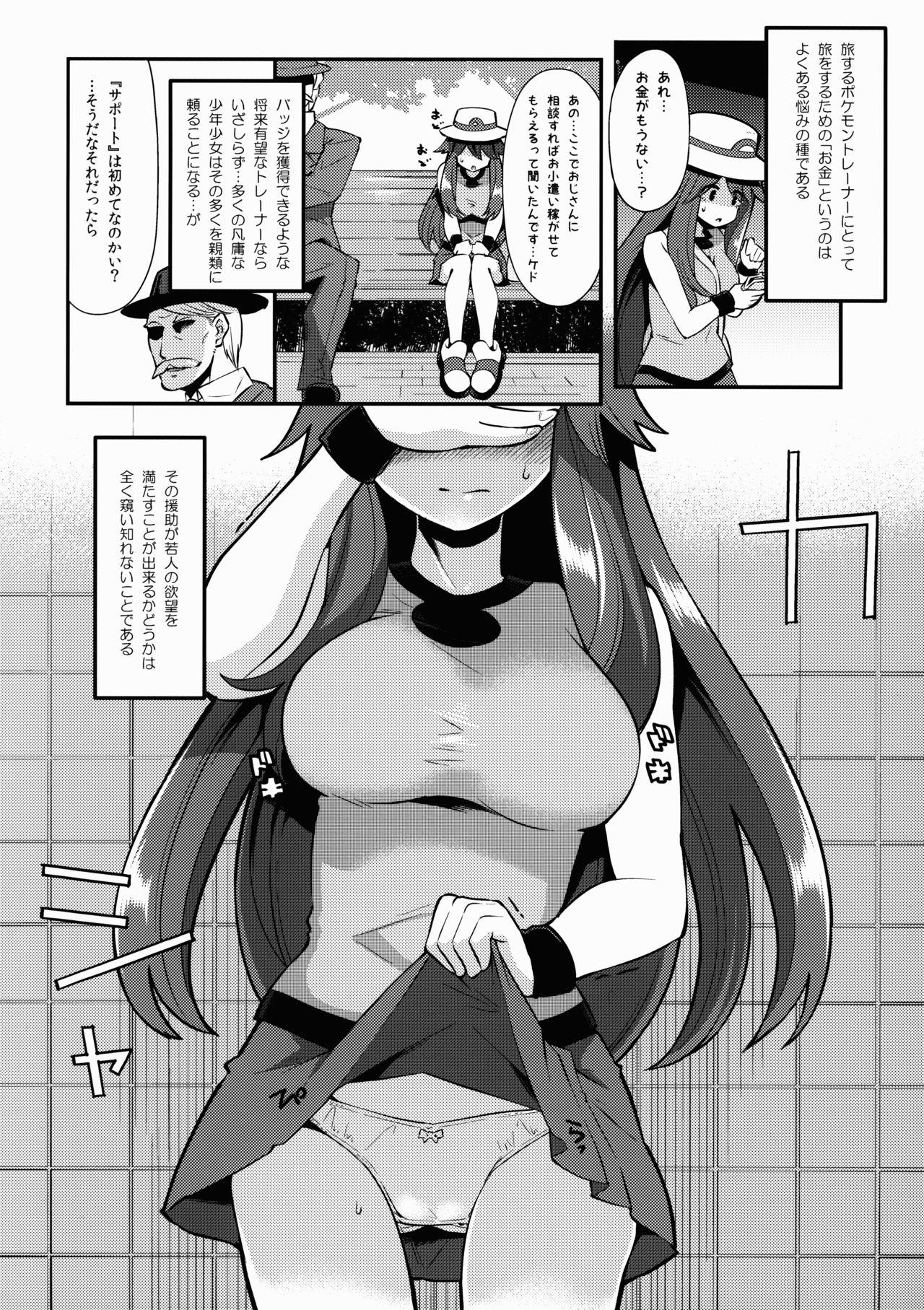 Sexy Girl Leaf-chan no H na Okozukai Kasegi - Pokemon Parties - Page 4