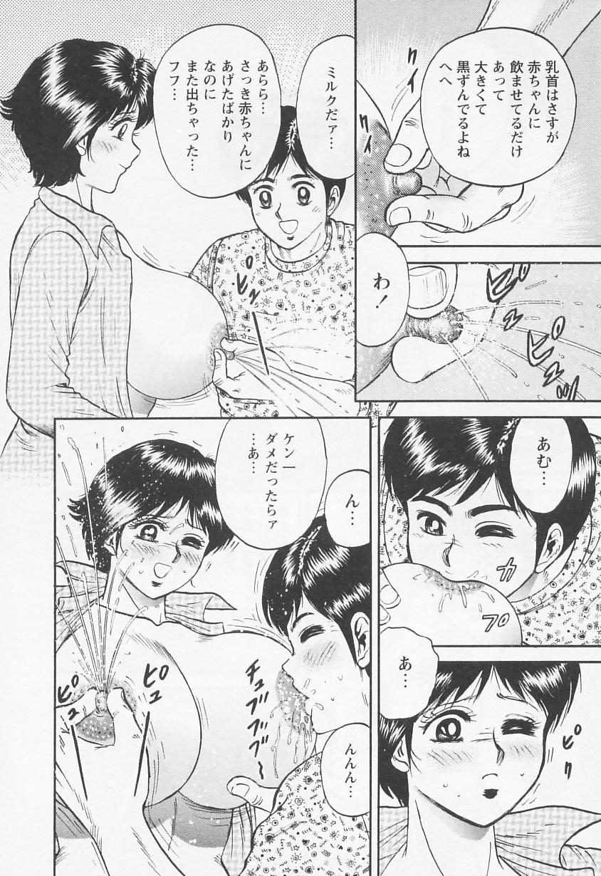 Free Amateur Chichi Ane  - Page 10