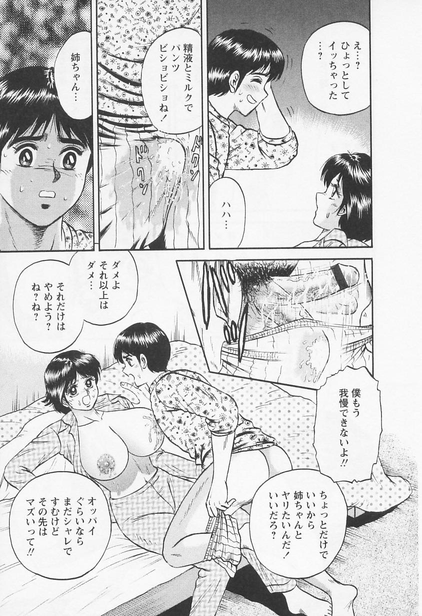 Fun Chichi Ane Real Orgasm - Page 13