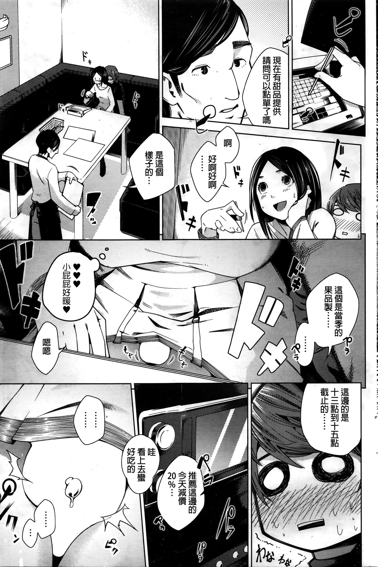 Tall [Shihachiro] Hentai Joshi (Kari) to Josou Danshi no Kankeisei (COMIC HOTMILK 2016-02) [Chinese] Pool - Page 7