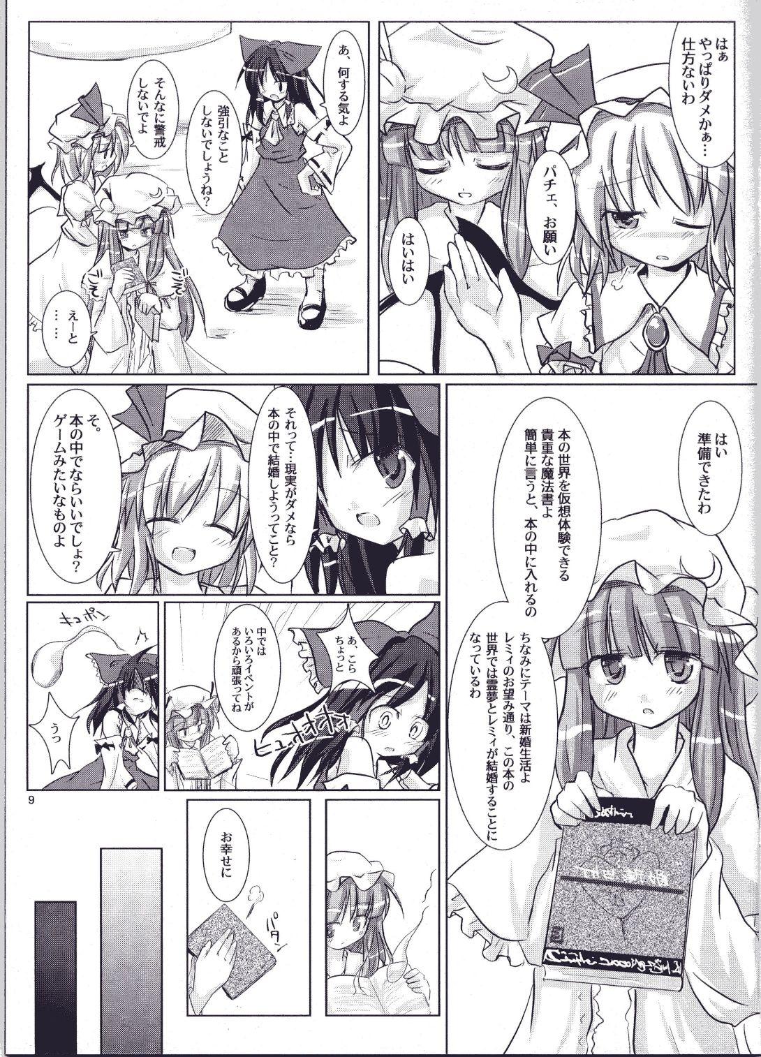 Gay Pawn Red Honey Moon - Touhou project Shaven - Page 8