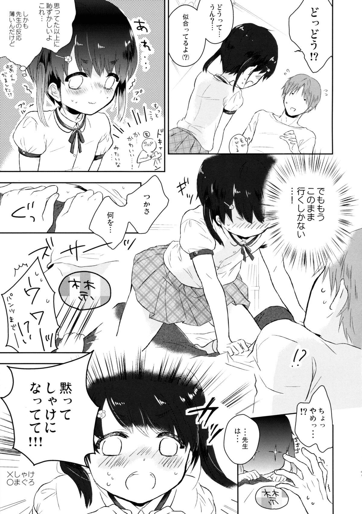 Nalgona Yasashii Sensei no Kouryaku Houhou Gay Black - Page 8