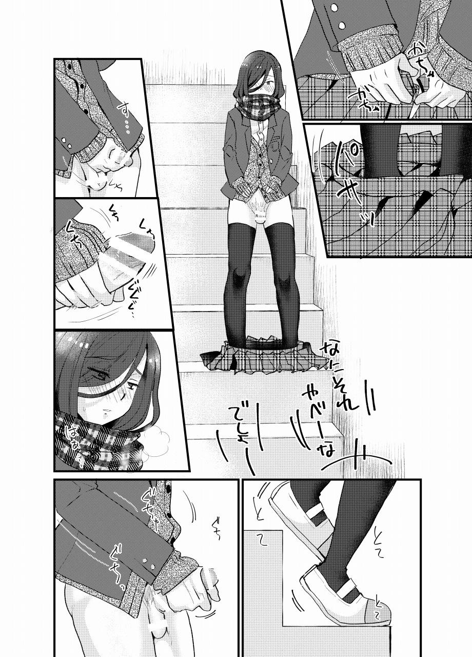 Family Houkago Josou Roshutsu Body - Page 9