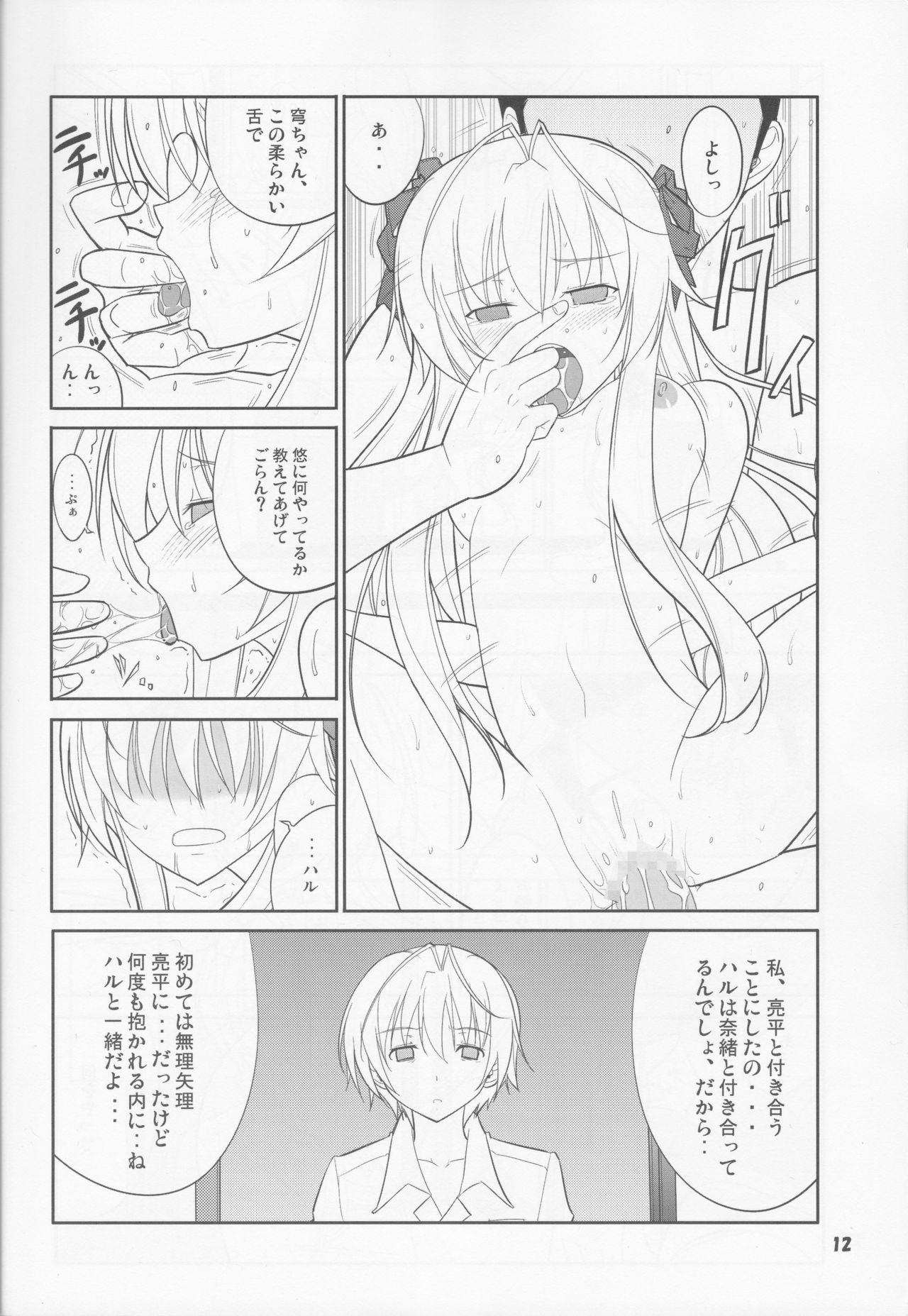 Francaise Fureau Kizuguchi - Yosuga no sora Spandex - Page 12