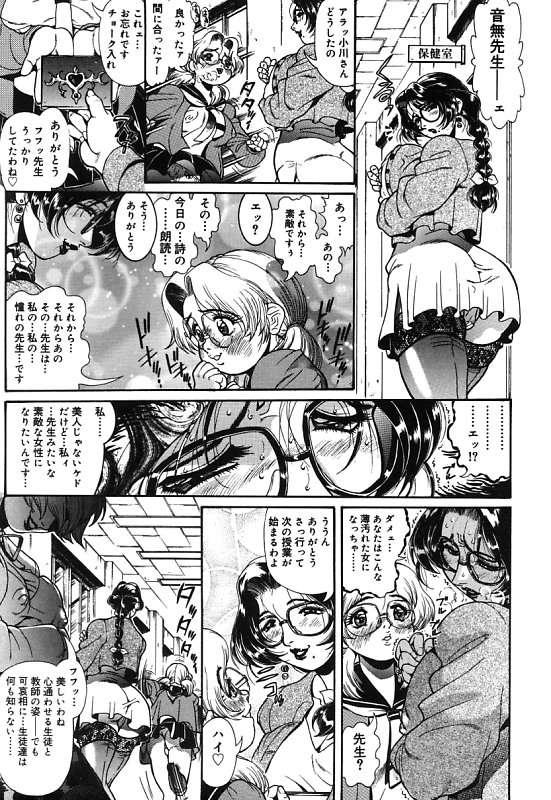 Pee Onnakyoushi Shiori Gay Smoking - Page 8