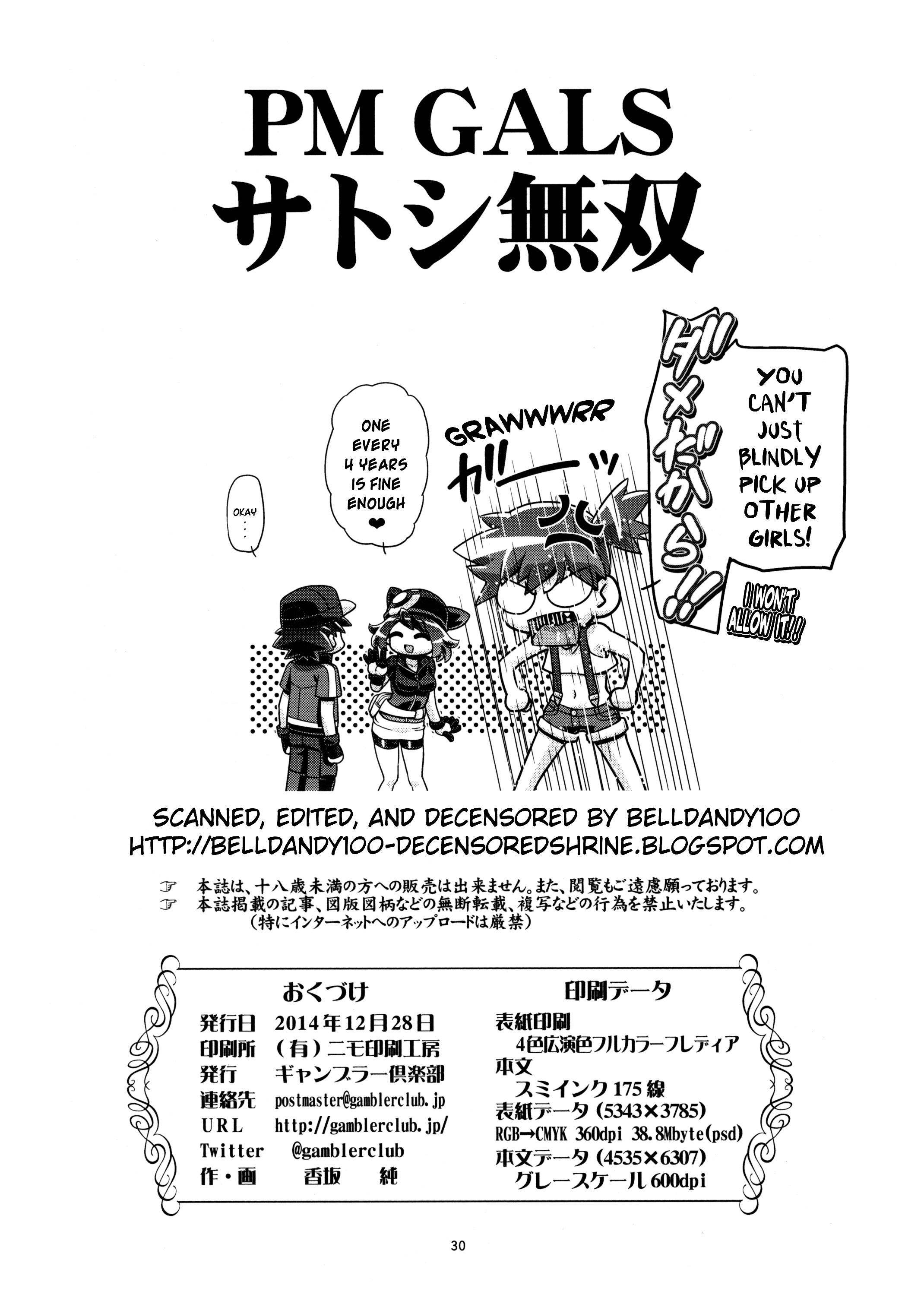 Bubble PM GALS Satoshi Musou | PM GALS Ash Unrivaled - Pokemon Real Amateur - Page 29