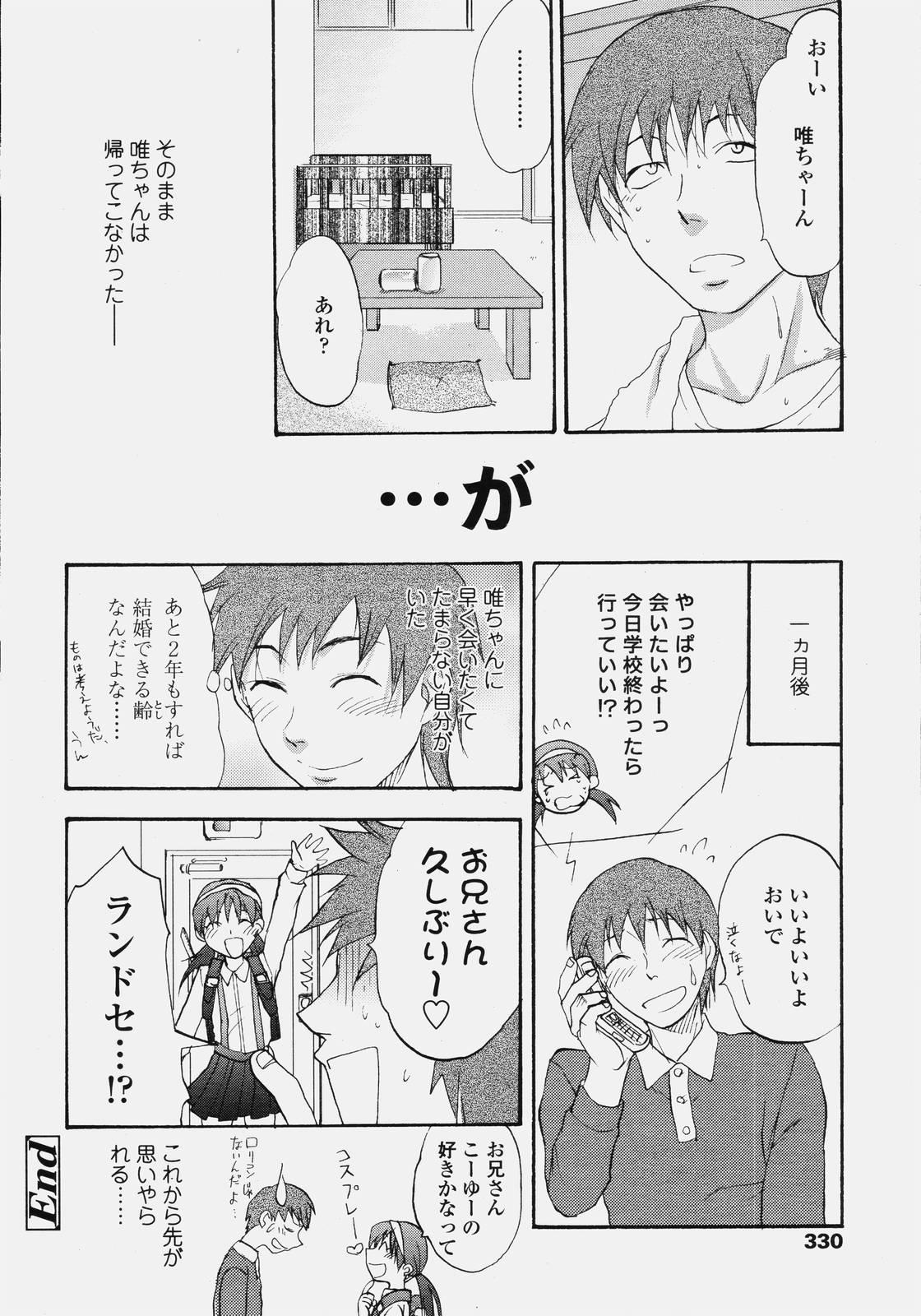 COMIC Tenma 2006-10 327