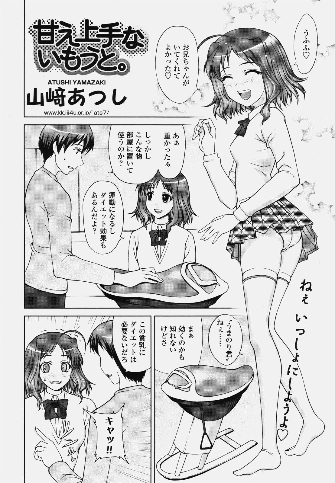 COMIC Tenma 2006-10 48