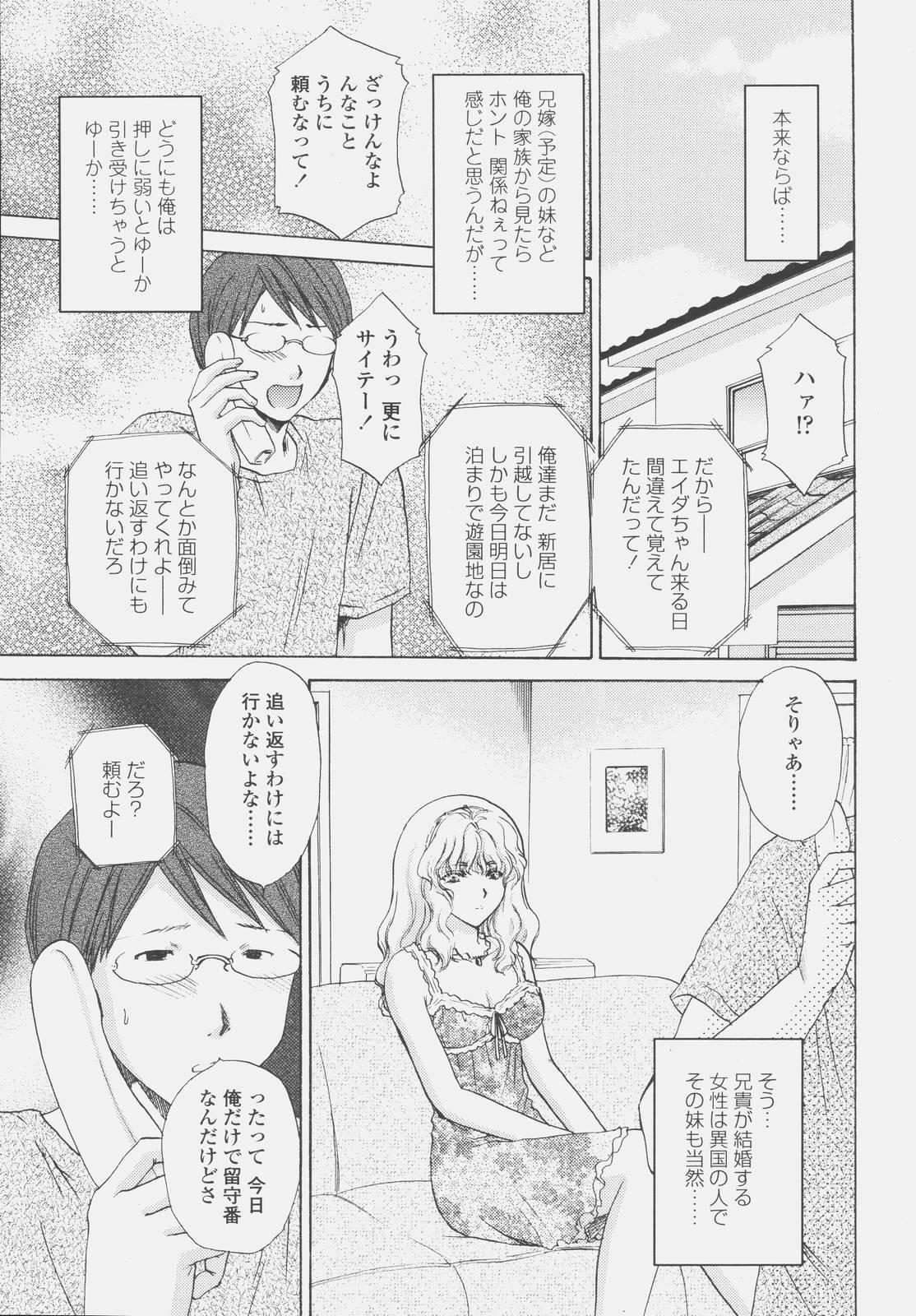Perfect Pussy COMIC Tenma 2006-10 Concha - Page 9