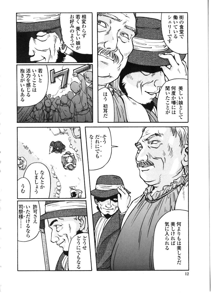 High Majo no Kanazuchi Cunt - Page 13