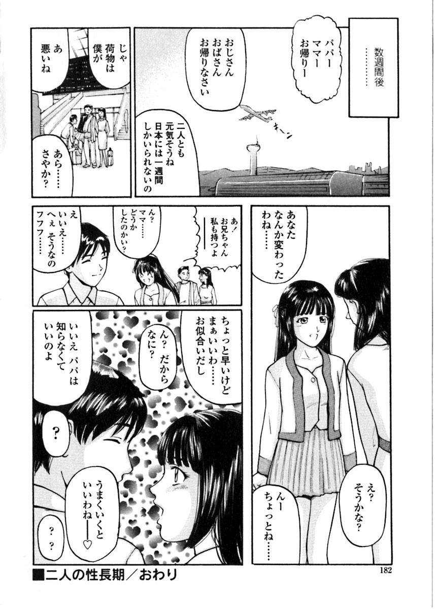 Girlnextdoor Majo no Kanazuchi Babes - Page 183