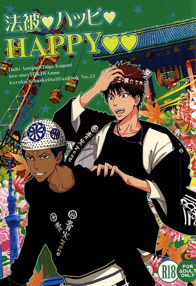 Brasil Happi Happy happy - Kuroko no basuke Beautiful - Picture 1