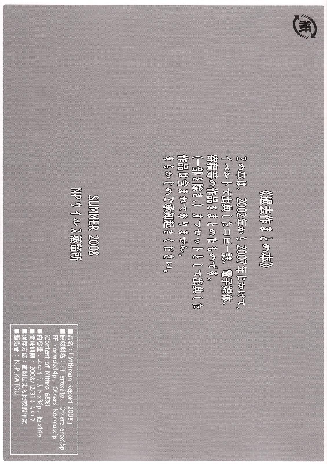 Naija Mithman Report 2008 - Final fantasy xi Music - Page 56