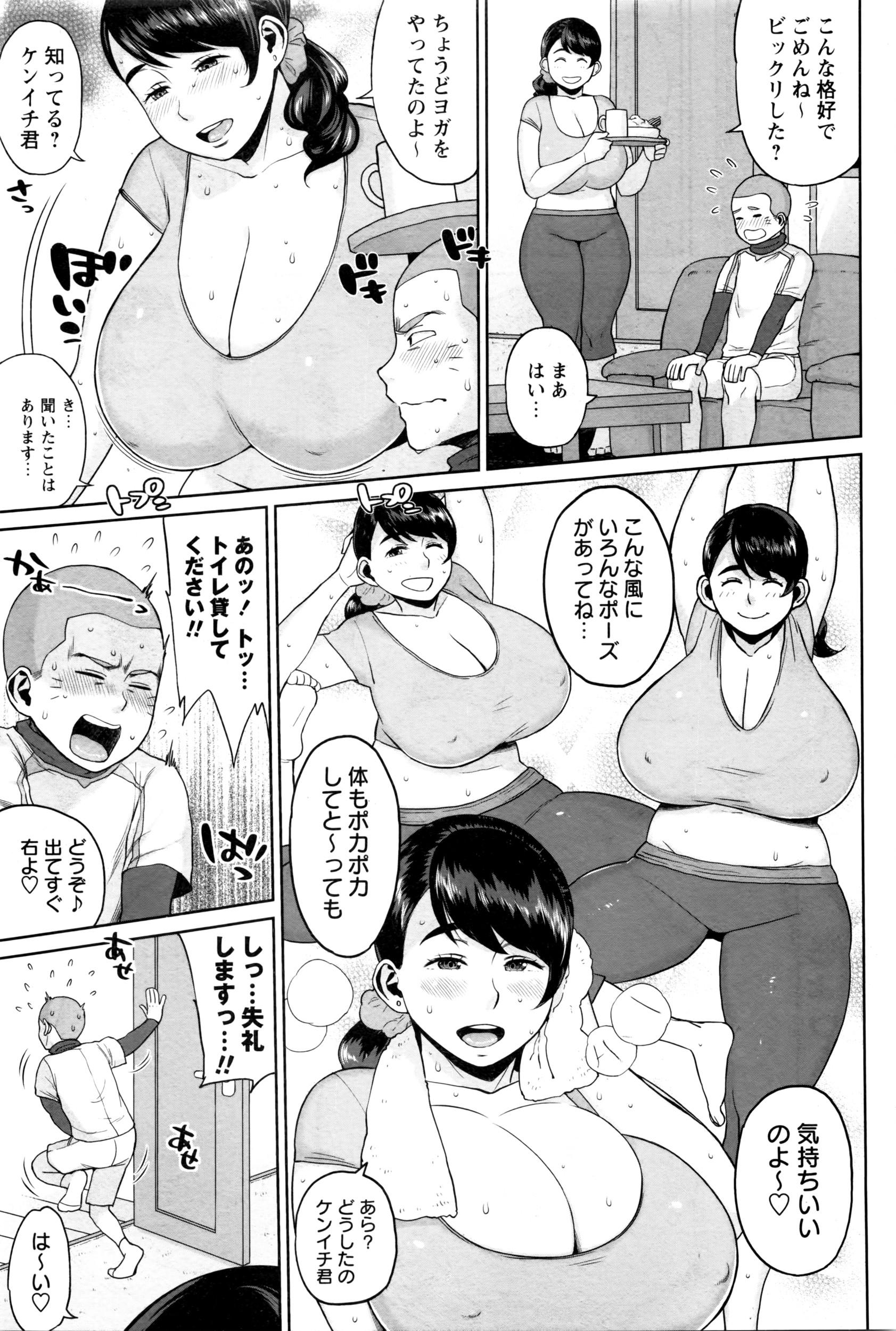 COMIC Masyo 2016-03 123