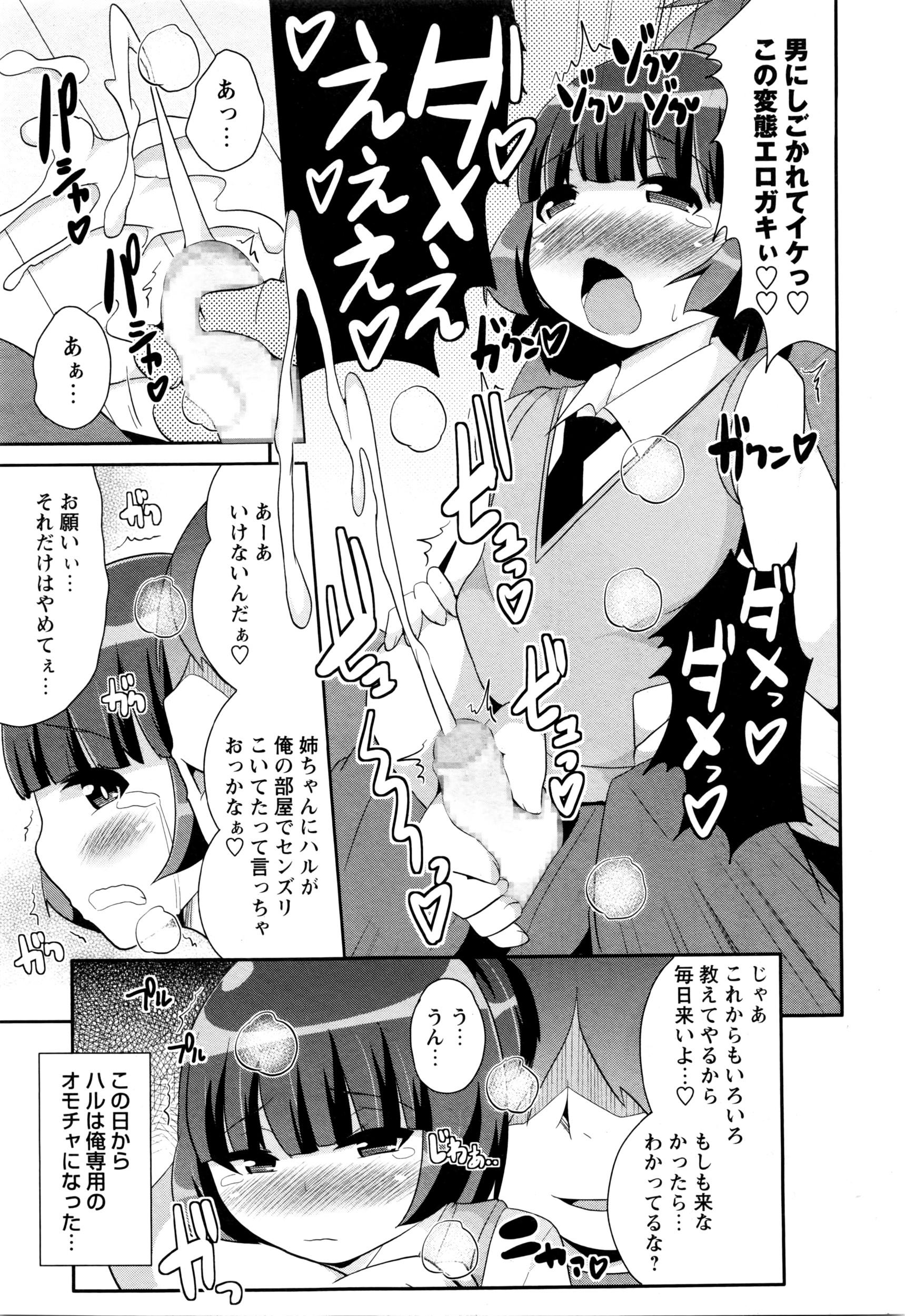 COMIC Masyo 2016-03 151