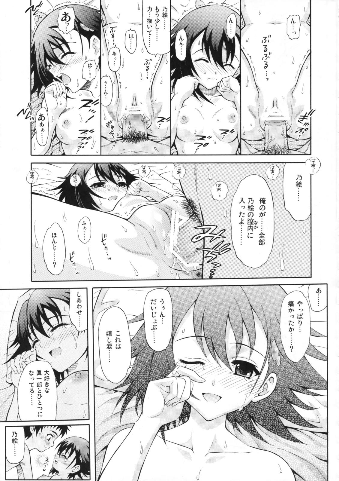 Youth Porn Tenshi no Namida - True tears White - Page 12