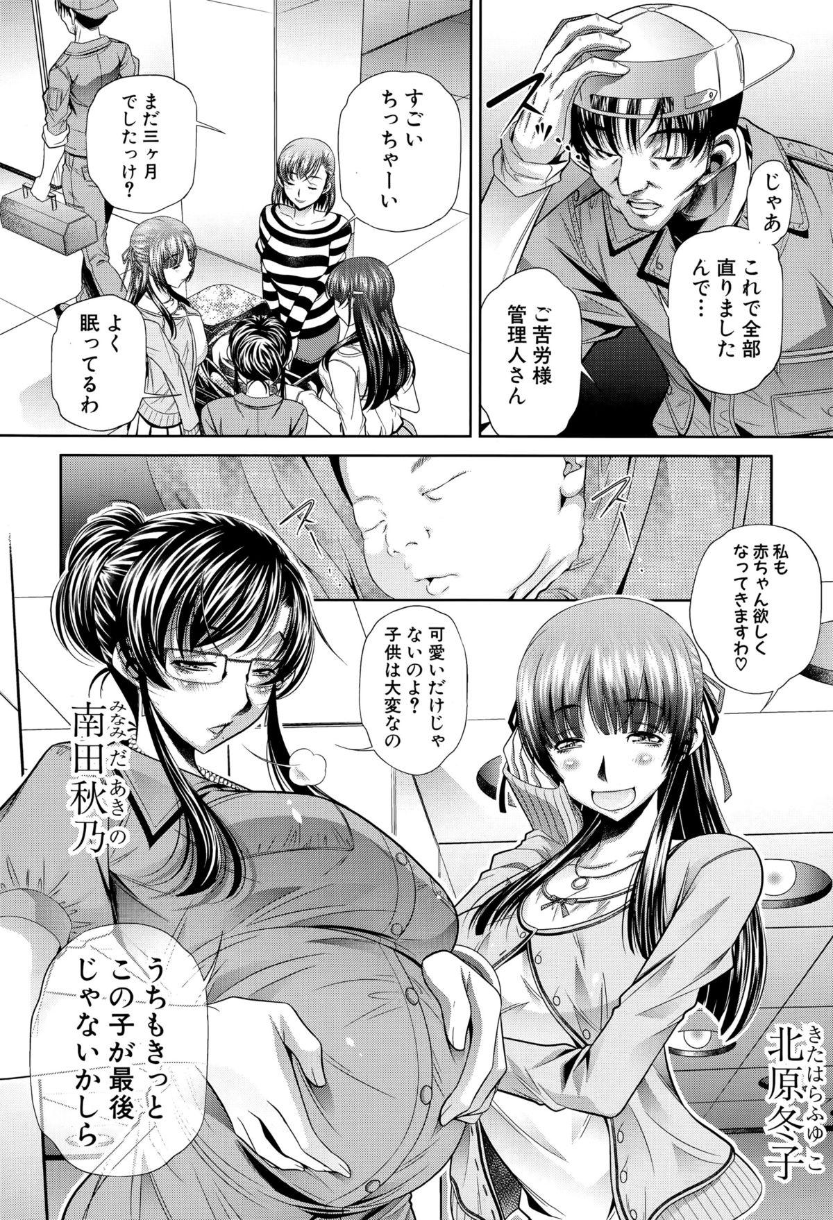 Thick Shanikusai Ch. 1-4 Family Sex - Page 2
