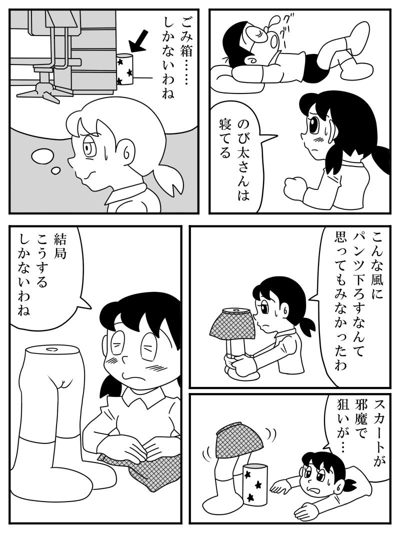 Whores Shizuka 1/2 - Doraemon Stroking - Page 6