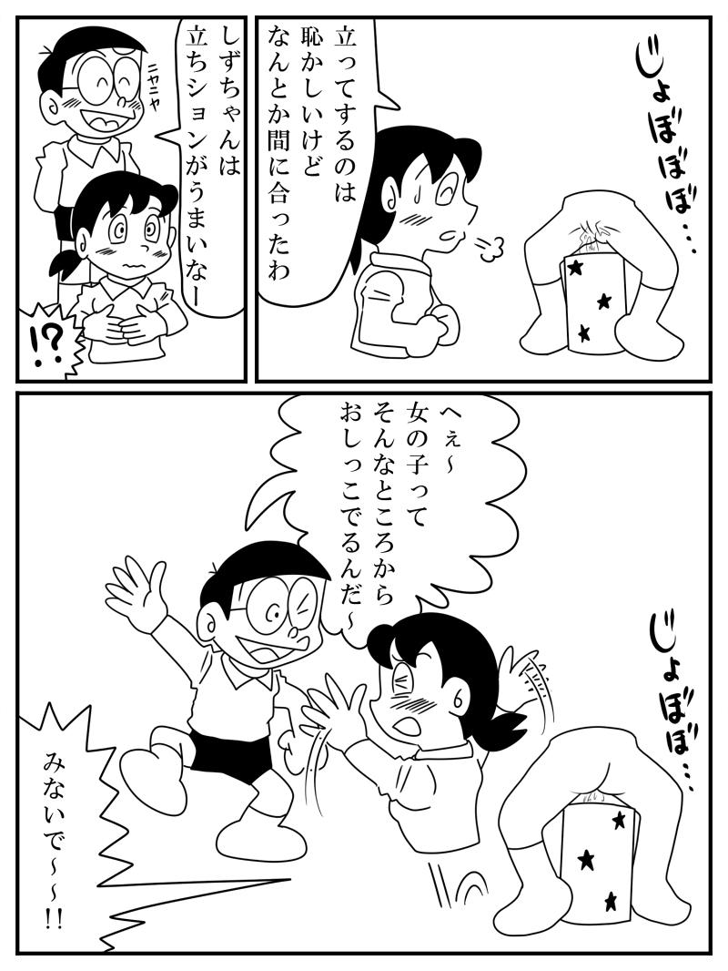 Bhabi Shizuka 1/2 - Doraemon Wet - Page 7