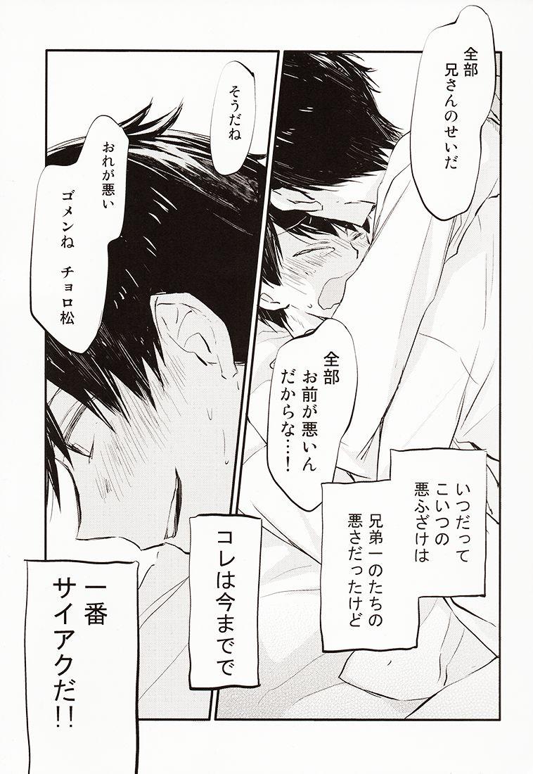 Gay Spank Nii-san ga Kaze o Hikimashita. - Osomatsu-san Ngentot - Page 20