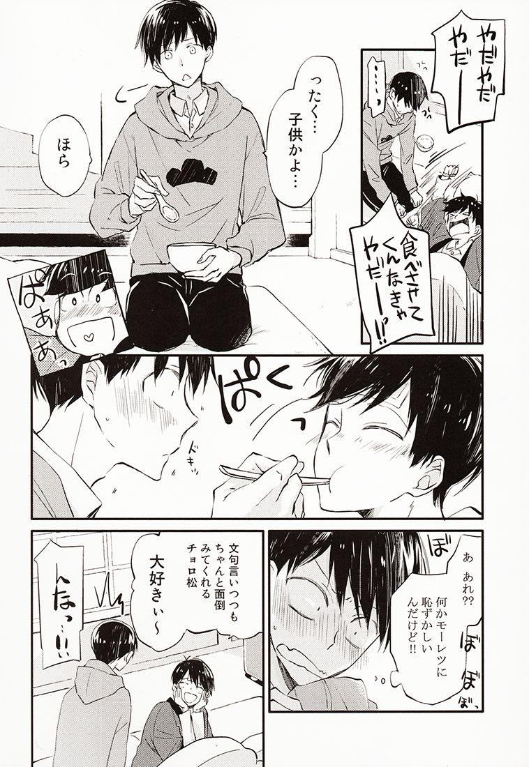 Gay Shop Nii-san ga Kaze o Hikimashita. - Osomatsu-san Fuck Porn - Page 7