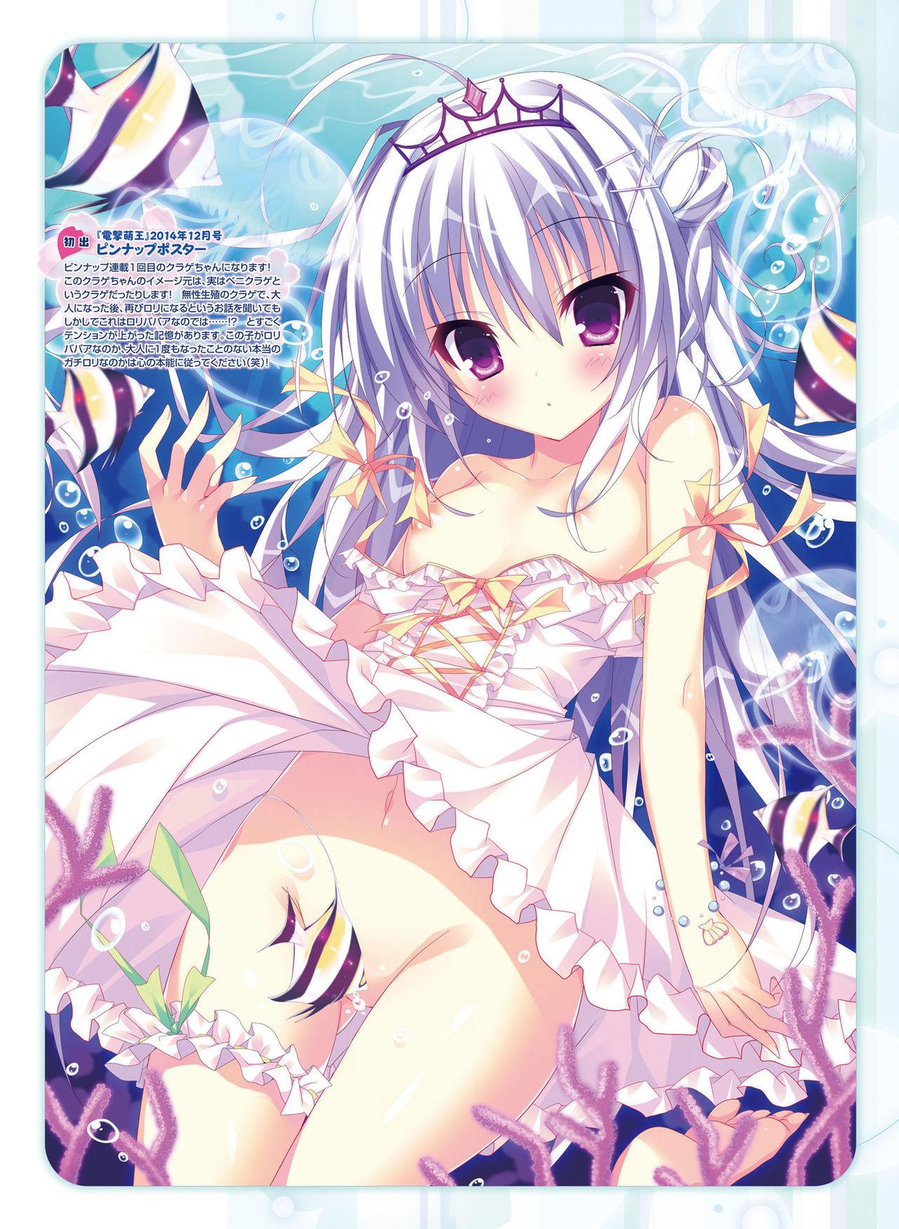 Dengeki Otona no Moeoh Vol.05 59